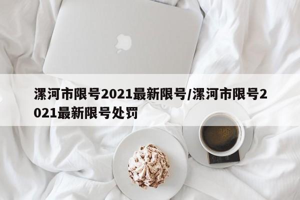 玩家必读“微乐河南麻将有没有开挂神器”其实确实有挂