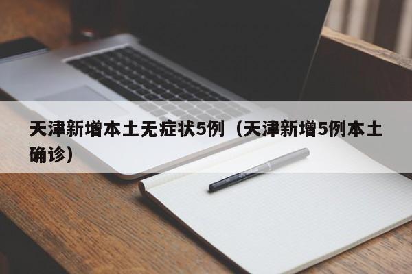可用版本“新星游牛牛有透视挂吗”科技辅助神器手机版