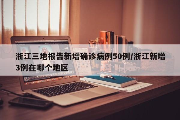 强力推荐“德清点子怎么开挂”开挂(透视)辅助教程
