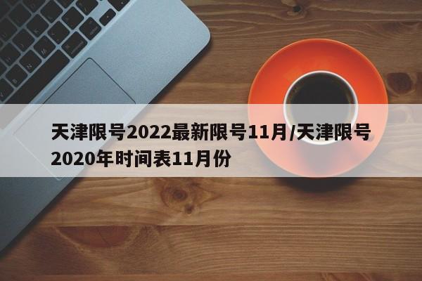 31省新增本土确诊13例/31省区市新增本土确诊 13例