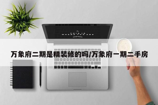 教程辅助!微信跑得快怎么开挂”(辅助神器)开挂详细教程