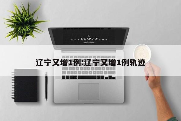 【宿迁疫情/宿迁疫情封城时间】