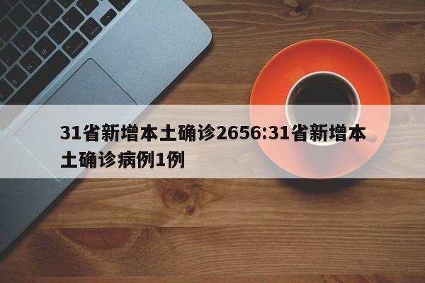 【河北疫情最新数据图/河北疫情最新数据图今天新增】