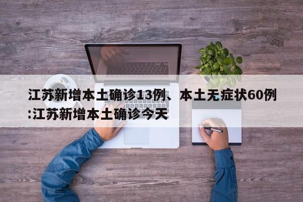 31省区市新增本土确诊3例在云南/31省份新增确诊31例 本土5例在云南