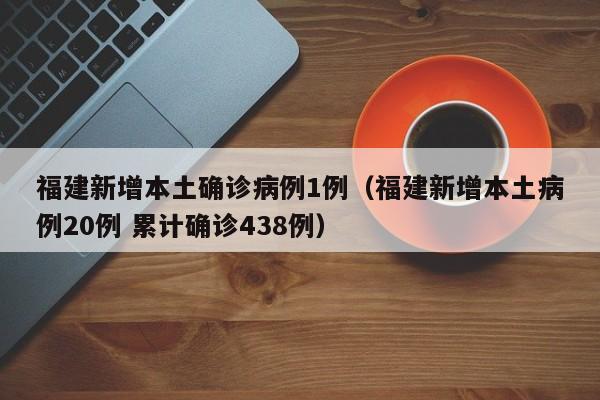 【黑龙江本轮疫情梳理/黑龙江本次疫情】