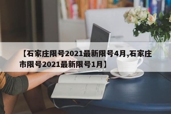新疆新增确诊20例/新疆新增新冠确诊