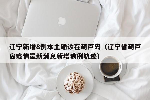 兰州疫情最新消息封城/兰州疫情最新公告