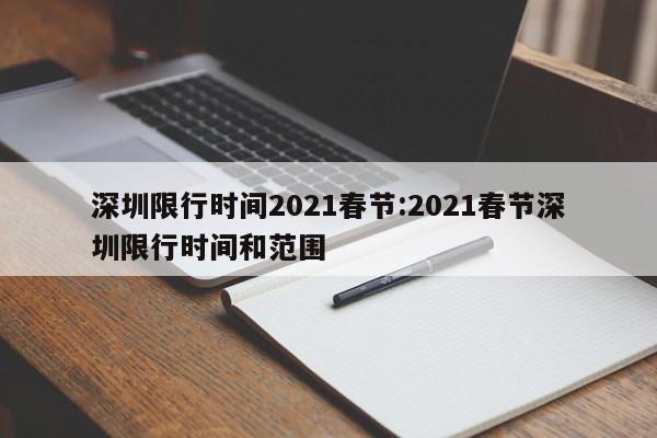 上海全市继续实施封控管理/上海全市继续实施封控管理措施