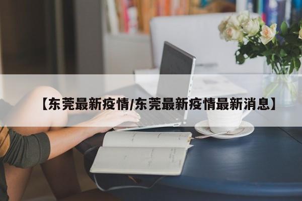 北京疫情什么阶段了/北京疫情什么阶段了啊