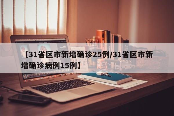 教程辅助!欢乐联赛辅助软件”详细分享装挂步骤