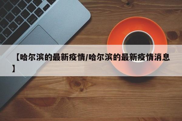可用版本“四方河南麻将有挂吗”科技辅助神器手机版