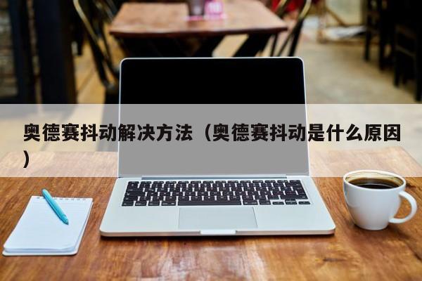 教程辅助!胡乐邯郸麻将有挂吗”开挂详细教程