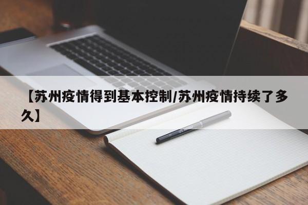 吉林省疫情最新消息今天新增病例:吉林省疫情最新消息今天新增病例多少