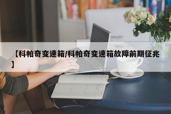 【牡丹江启动三级应急响应,牡丹江三级应急响应,发生了什么事情?】