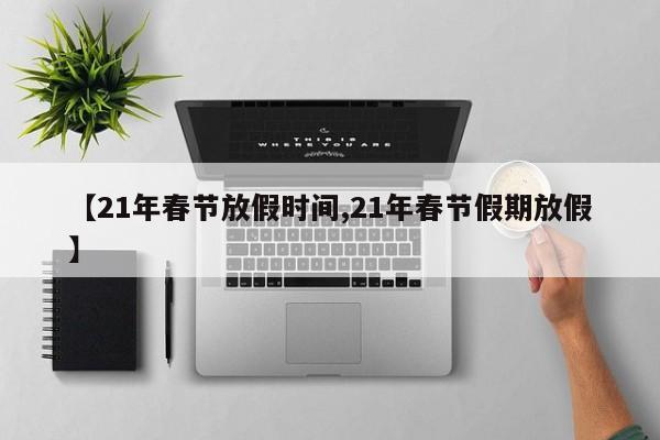 开挂辅助工具“趣游麻将有挂吗”(辅助神器)开挂详细教程