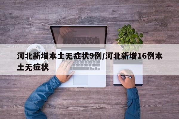 浙江宁波疫情最新情况的简单介绍