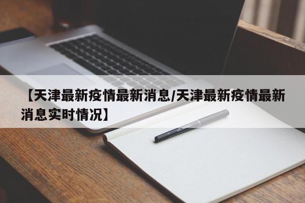 玩家必读“微信拼三张透视免费版”(免费)开挂辅助教学(最新辅助开挂教程)