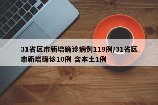 珠海新增1例无症状/珠海新增1例无症状活动轨迹