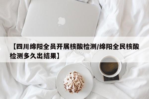 大连一家11口全部确诊新冠:大连一家11口全感染