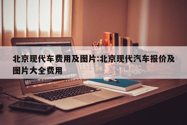 辅助神器“掌酷十三张有挂吗”原来可以开挂