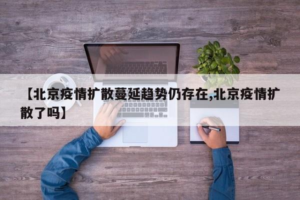 【浙江最新的疫情情况,浙江最新疫情最新进展情况】