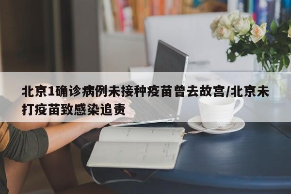【呼和浩特疫情源头,呼和浩特疫情来源】