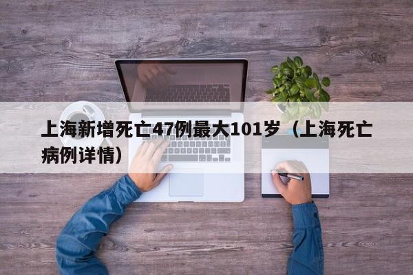 【辽宁一确诊病例曾去影楼取照片/辽宁确诊增至5例】