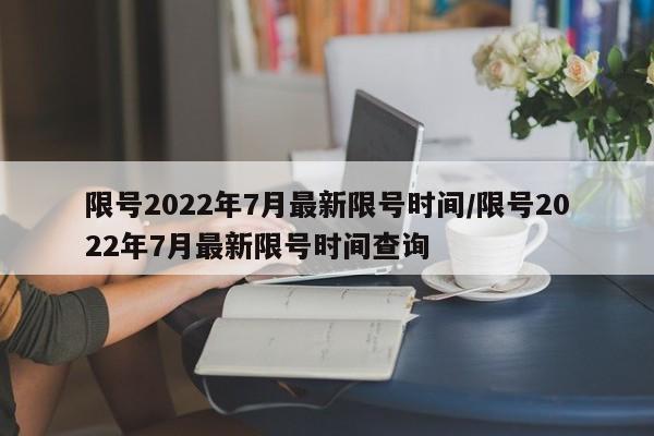 【辽宁一确诊病例曾去影楼取照片/辽宁确诊增至5例】