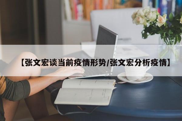 新冠肺炎最新动态（新冠肺炎最新资讯）