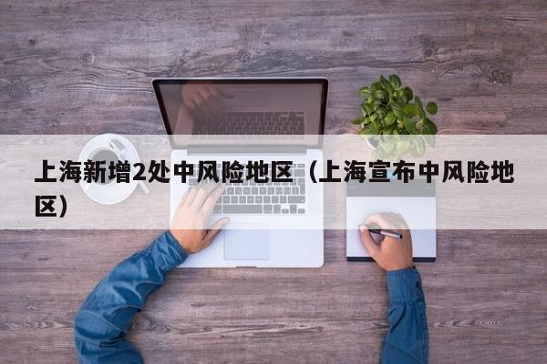 【北京新增11例本土感染者/北京新增1例本土病例行动轨迹】