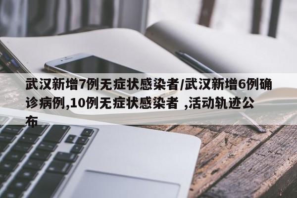 北京最新情况疫情/北京最新疫情发布情况