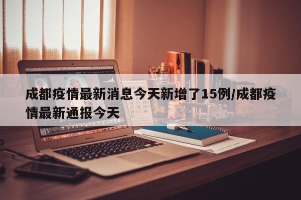 济南新增1例/济南新增一例新型肺炎具体情况
