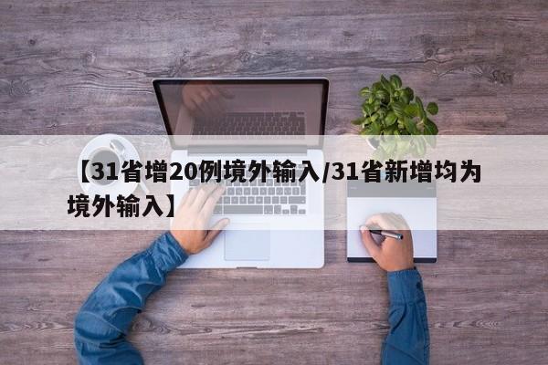 广西钦州疫情最新消息（广西钦州公布最新疫情）