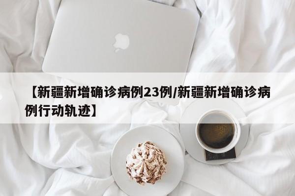 全球确诊人数超372万例/全球确诊人数统计