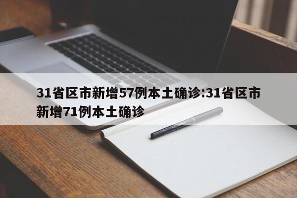 每天新冠阳性新增5000例以上/每天新冠肺炎最新数据