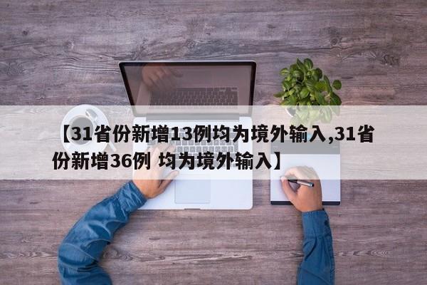 【云南新增6例本土,云南新增6例本土确诊行动轨迹】