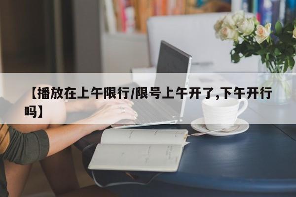 变速箱油能混用吗/变速箱油能混用吗多少钱