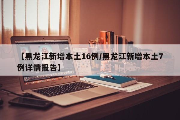 31省区市新增确诊49例（31省区市新增确诊49例 新闻）