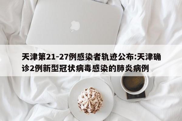 北京新增（北京新增电子抓拍设备）