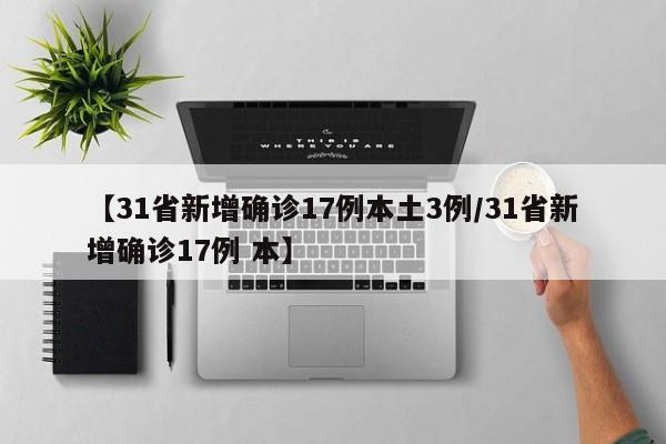杭州新冠/杭州新冠疫情最新消息