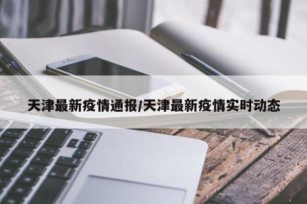 甘肃最新疫情数据（甘肃最新疫情数据消息）