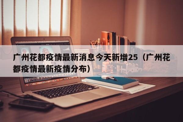 北京一银行21人感染:北京银行确诊