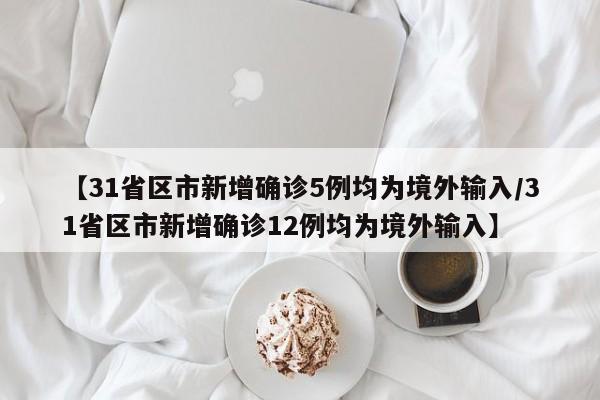 喀什排除与乌鲁木齐疫情相关性/喀什病例是否因乌鲁木齐7月疫情感染?