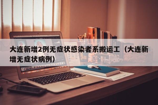 河北一感染者轨迹涉北京地铁/河北1号病人轨迹