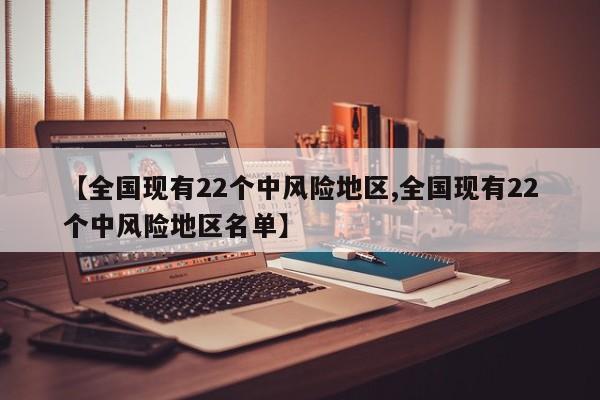 【31省区市新增确诊病例32例/31省区市新增确诊33例含本土17例】