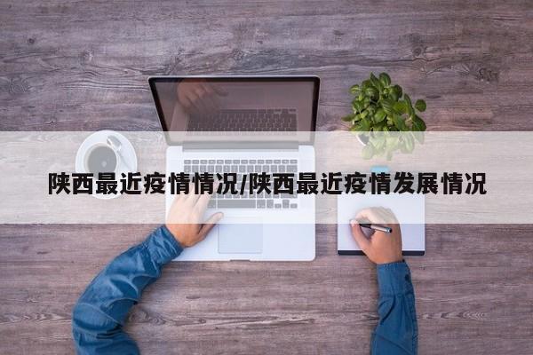 最新新冠肺炎世界疫情/最新新冠肺炎世界疫情消息