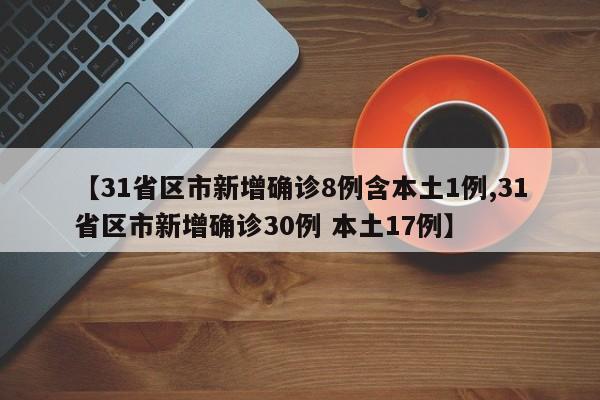 上海又出现一例本土病例（上海又出现一例本土病例了吗）