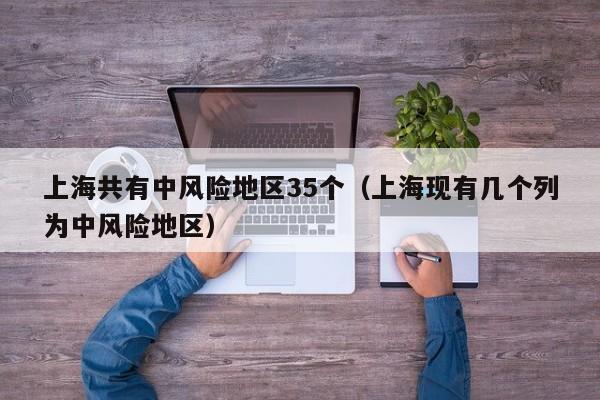 上海浦东疫情（上海浦东疫情从什么时候开始的）