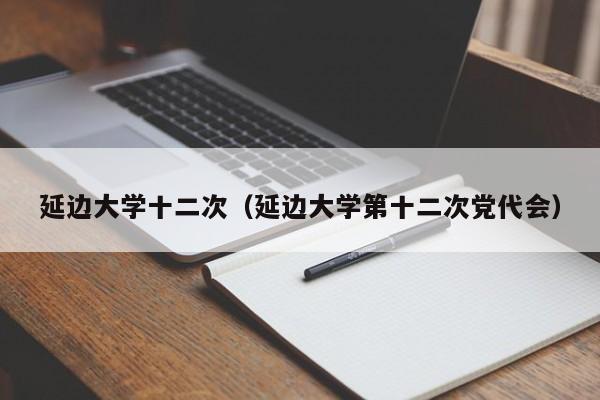 北京新增本土感染者49例/北京新增本土确诊2例行动轨迹
