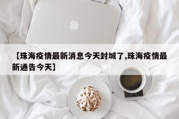 31省新增确诊33例本土1例:31省新增本土确诊31例123456